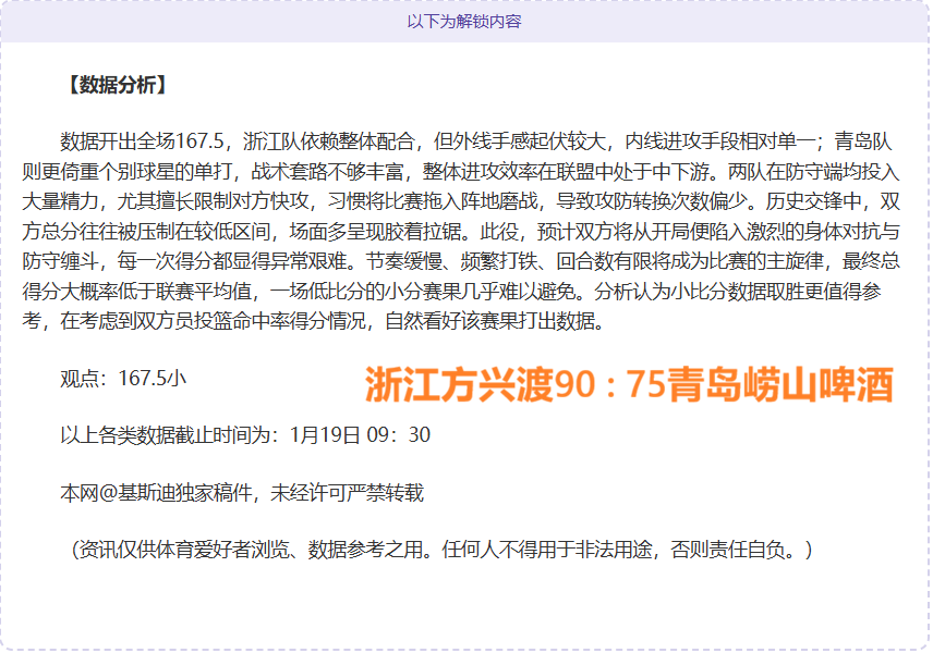 森保一解析,伊東純也征,全面评估,C7娱乐集团,C7娱乐APP,C7娱乐官方,C7娱乐登录