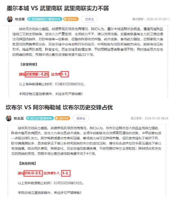 拜仁五连胜,再添神迹,穆西亚拉世,C7娱乐集团,C7娱乐APP,C7娱乐官方,C7娱乐登录