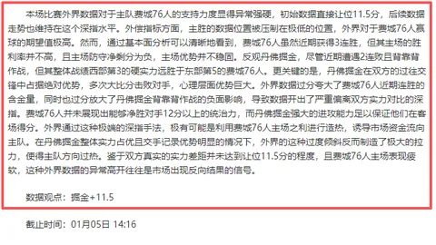 “湖人队延续连胜，以119-102战胜老鹰”